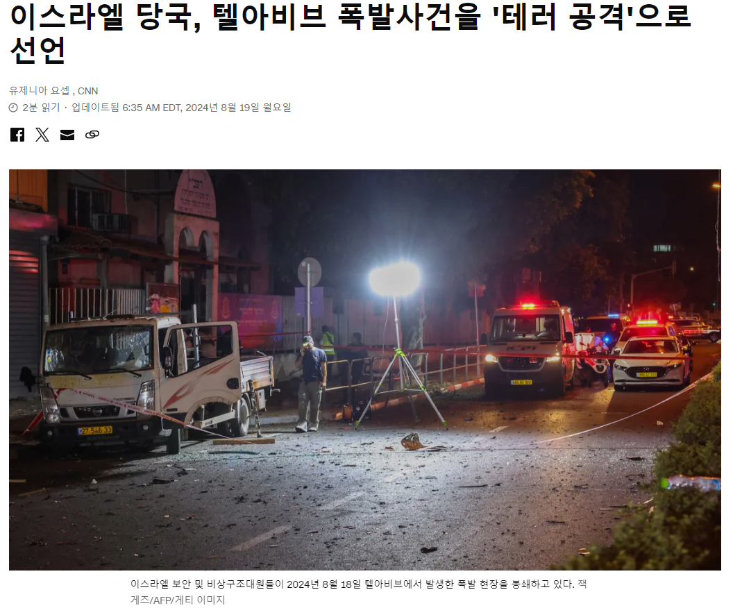 image.png 하마스. 텔아비브에서 18년만에 자살폭탄테러