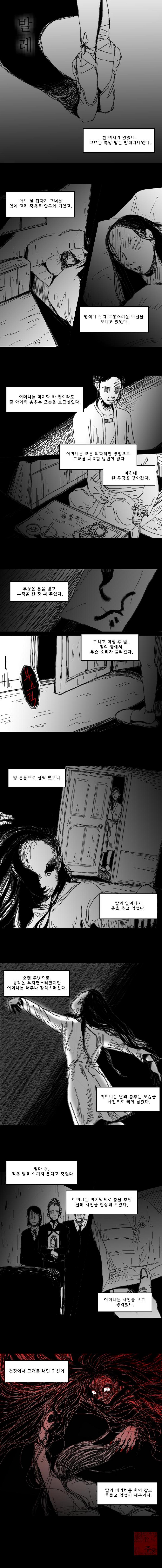 발레.Manhwa.png.jpg