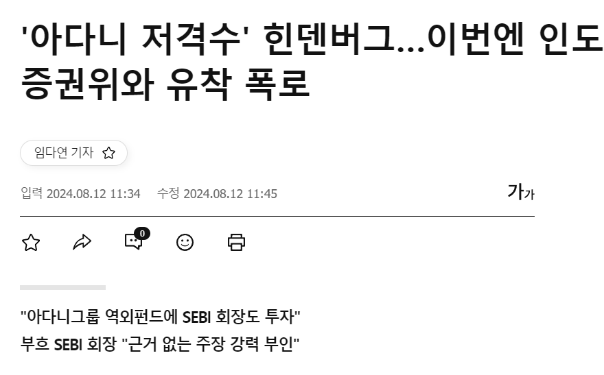 image.png 단 9명,인도를 혼돈으로 몰아넣다