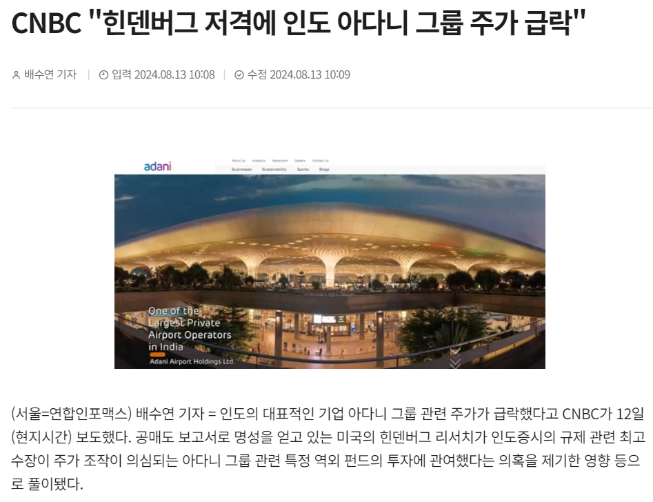 image.png 단 9명,인도를 혼돈으로 몰아넣다