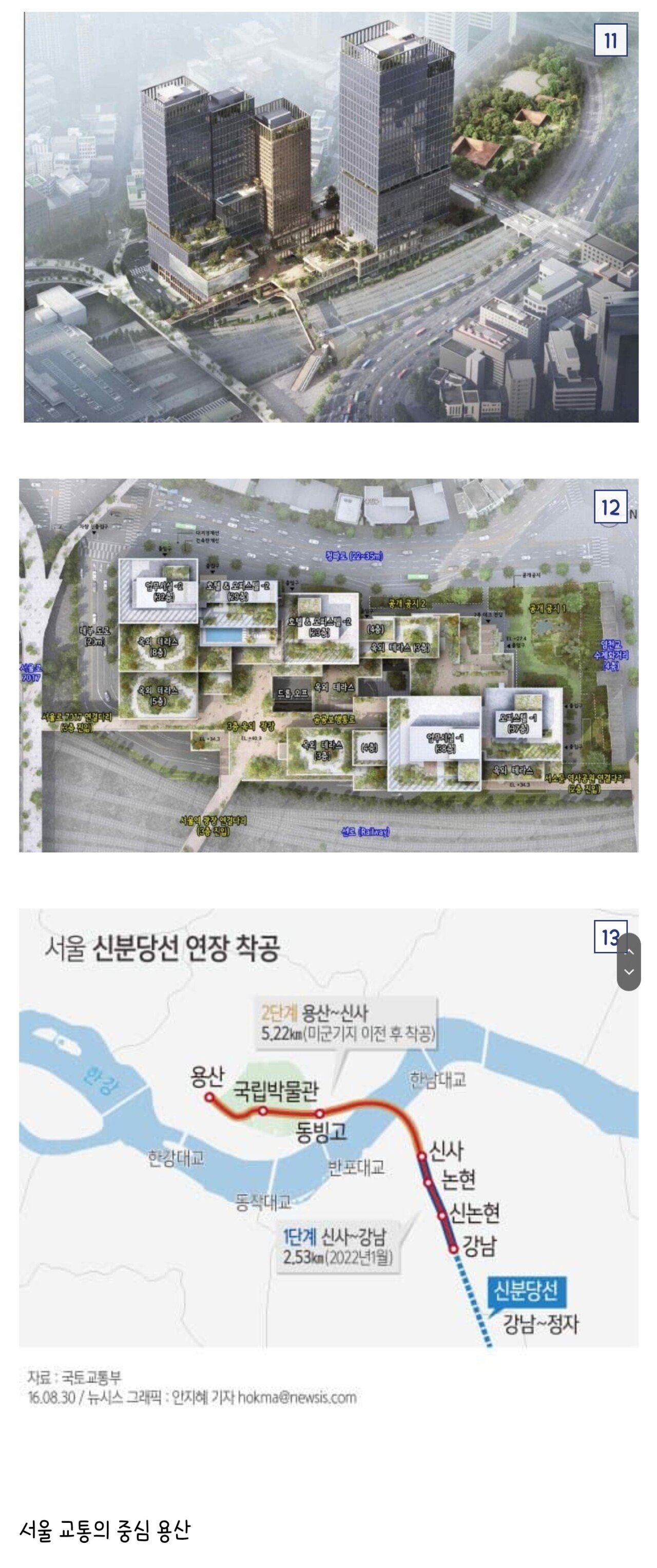 Screenshot_20230929_091648_Samsung Internet.jpg 한강이북 최대의 개발이 진행되고 있는 용산구 근황