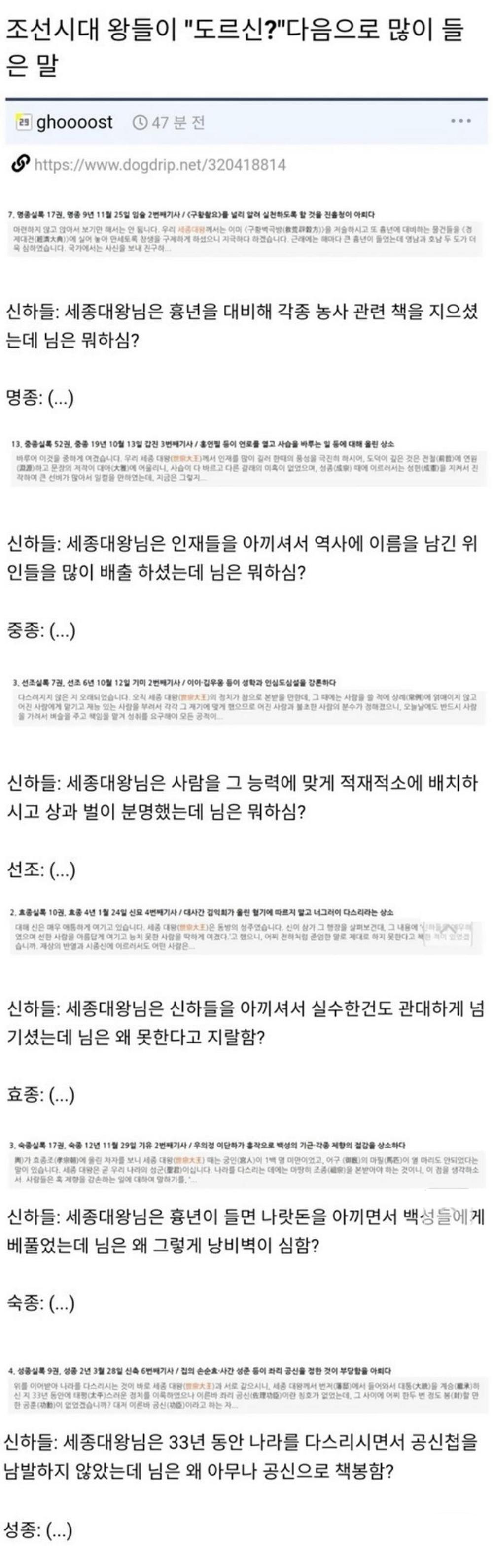 조선시대 왕들이 도르신 다음으로 많이 들은 말.png.jpg