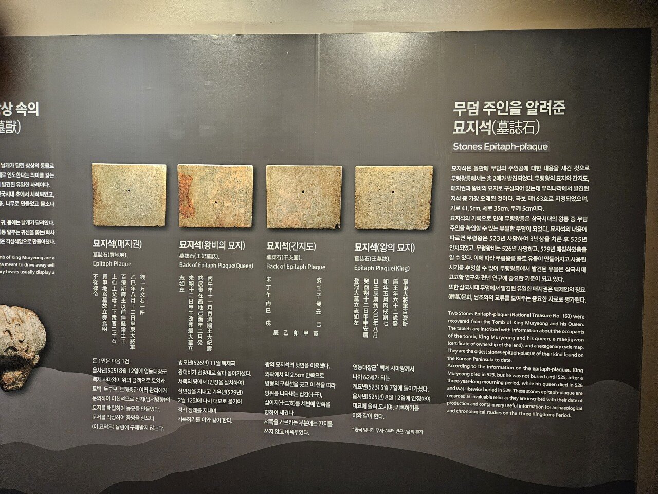 20230930_100714.jpg 의외로 무령왕릉에서 나온 것