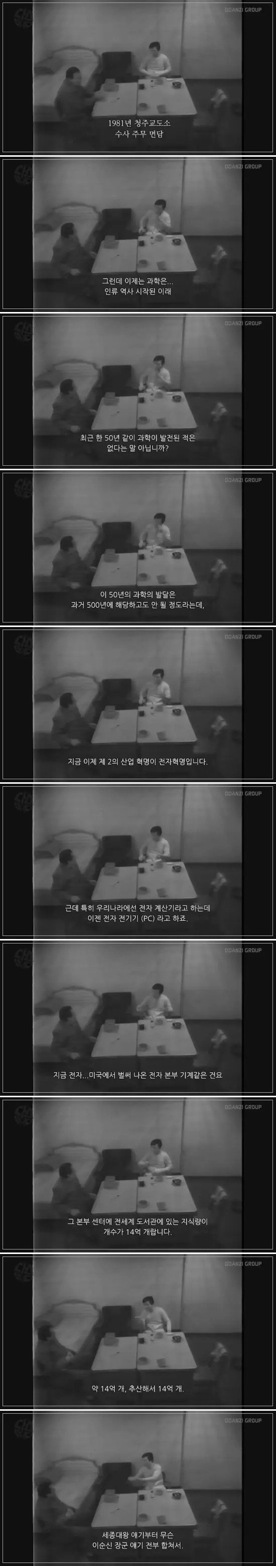 78879917014723240.webp.ren.jpg 80년대에 21세기를 살았던 청주 교도소의 한 죄수