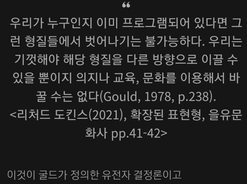 Screenshot_20231202-111701_Samsung Internet.jpg 유전자 만능론은 진짜일까...?