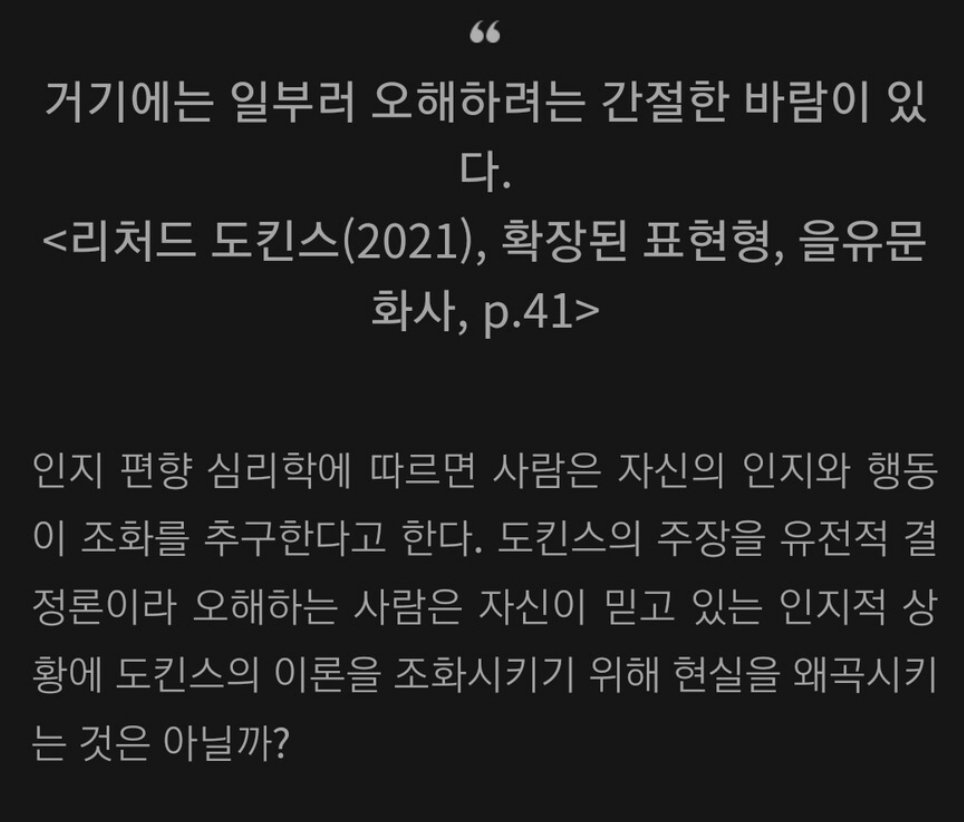 Screenshot_20231202-111734_Samsung Internet.jpg 유전자 만능론은 진짜일까...?