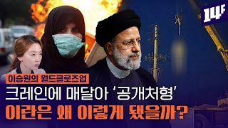 이란3.jpg 이란이 신정체제가 된 이유