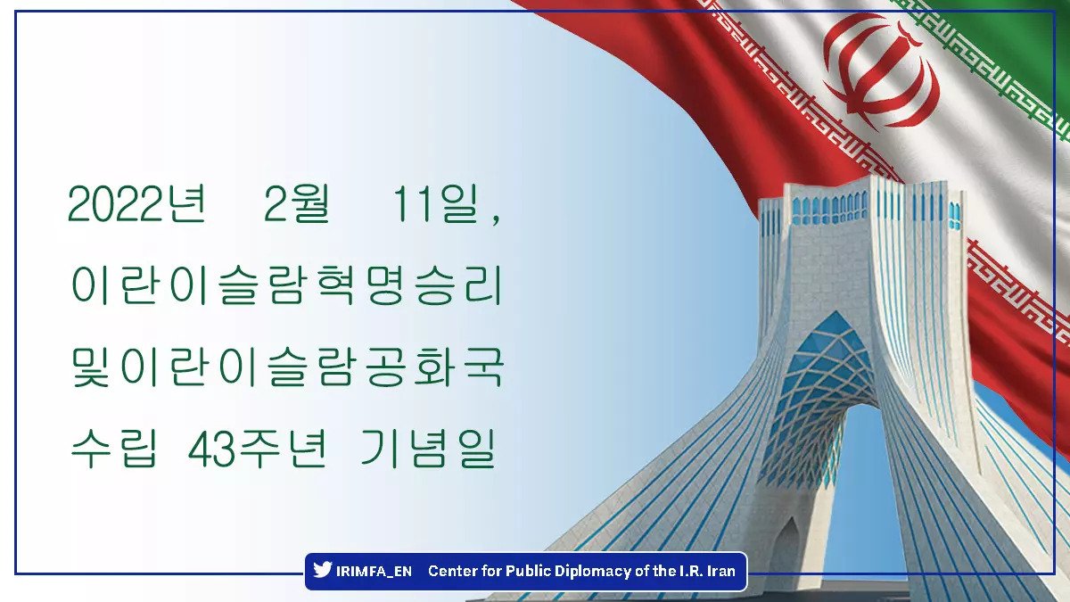 이란14.webp.ren.jpg 이란이 신정체제가 된 이유