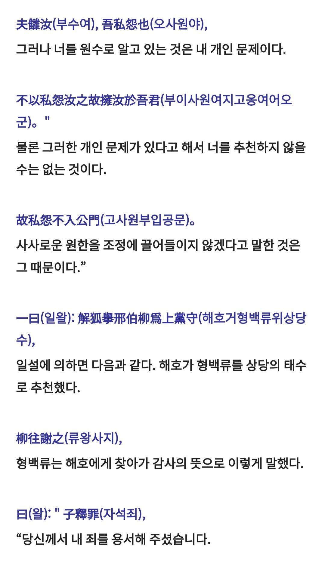 Screenshot_20240120_181628_Samsung Internet.jpg 극혐하는 원수를 고위 관직에 추천해서 앉힌 이유.JPG