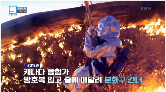 8.png 50년째 꺼지지 않는 지옥의 문