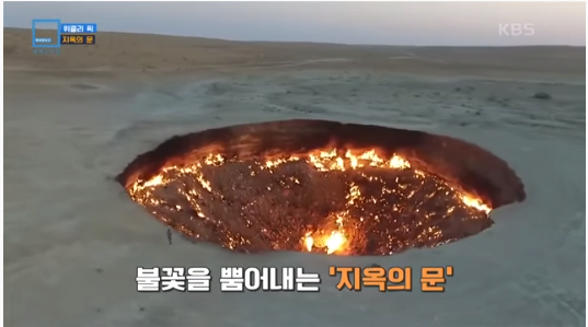 2.png 50년째 꺼지지 않는 지옥의 문