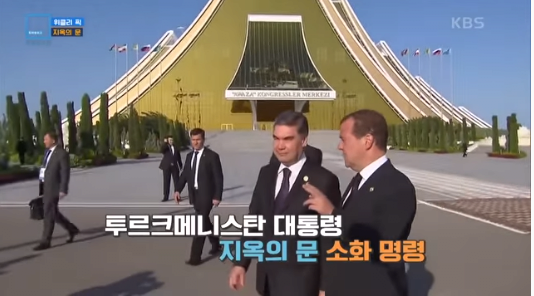 10.png 50년째 꺼지지 않는 지옥의 문