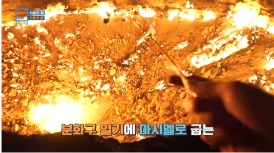 6.png 50년째 꺼지지 않는 지옥의 문