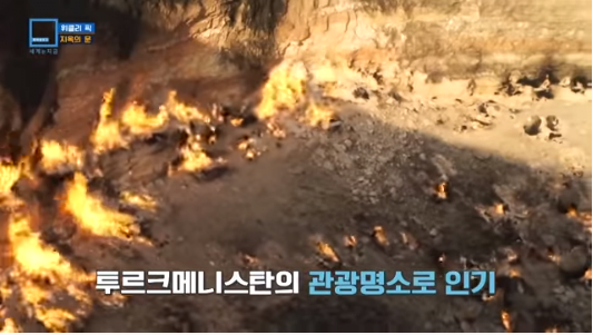 4.png 50년째 꺼지지 않는 지옥의 문