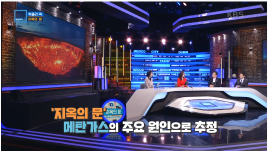15.png 50년째 꺼지지 않는 지옥의 문