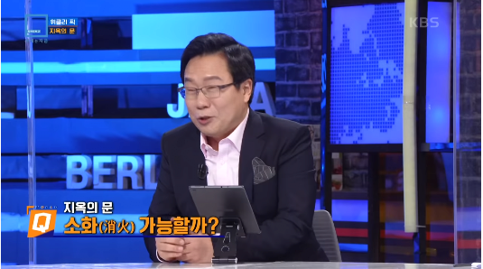 19.png 50년째 꺼지지 않는 지옥의 문