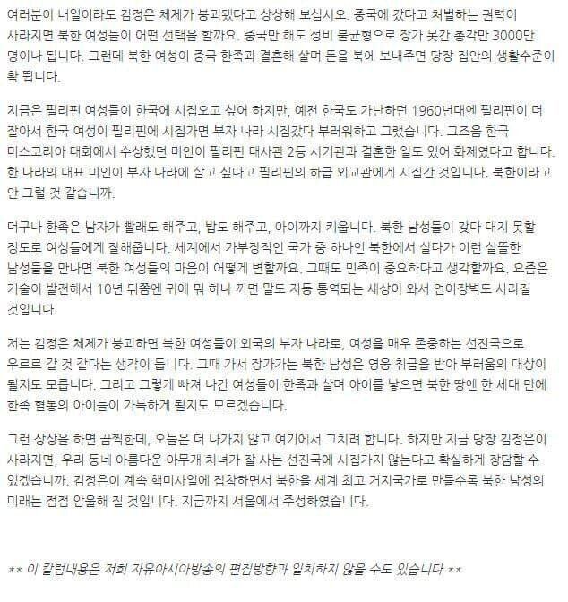 3746a5b2e353fe8af9c9971e507463c6.jpg 통일이 절대 저출산 문제를 해결할수 없는 이유
