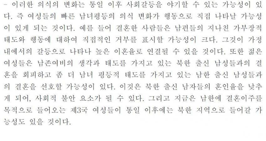 66ccea4f636869e0a221feb1ef44ec9f.jpg 통일이 절대 저출산 문제를 해결할수 없는 이유