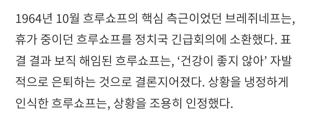 Screenshot_20240120_233017_Samsung Internet.jpg 소련 흐루쇼프가 생각하는 본인의 최대 업적.JPG