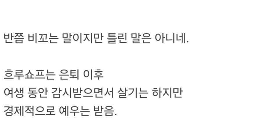 Screenshot_20240120_233703_Samsung Internet.jpg 소련 흐루쇼프가 생각하는 본인의 최대 업적.JPG