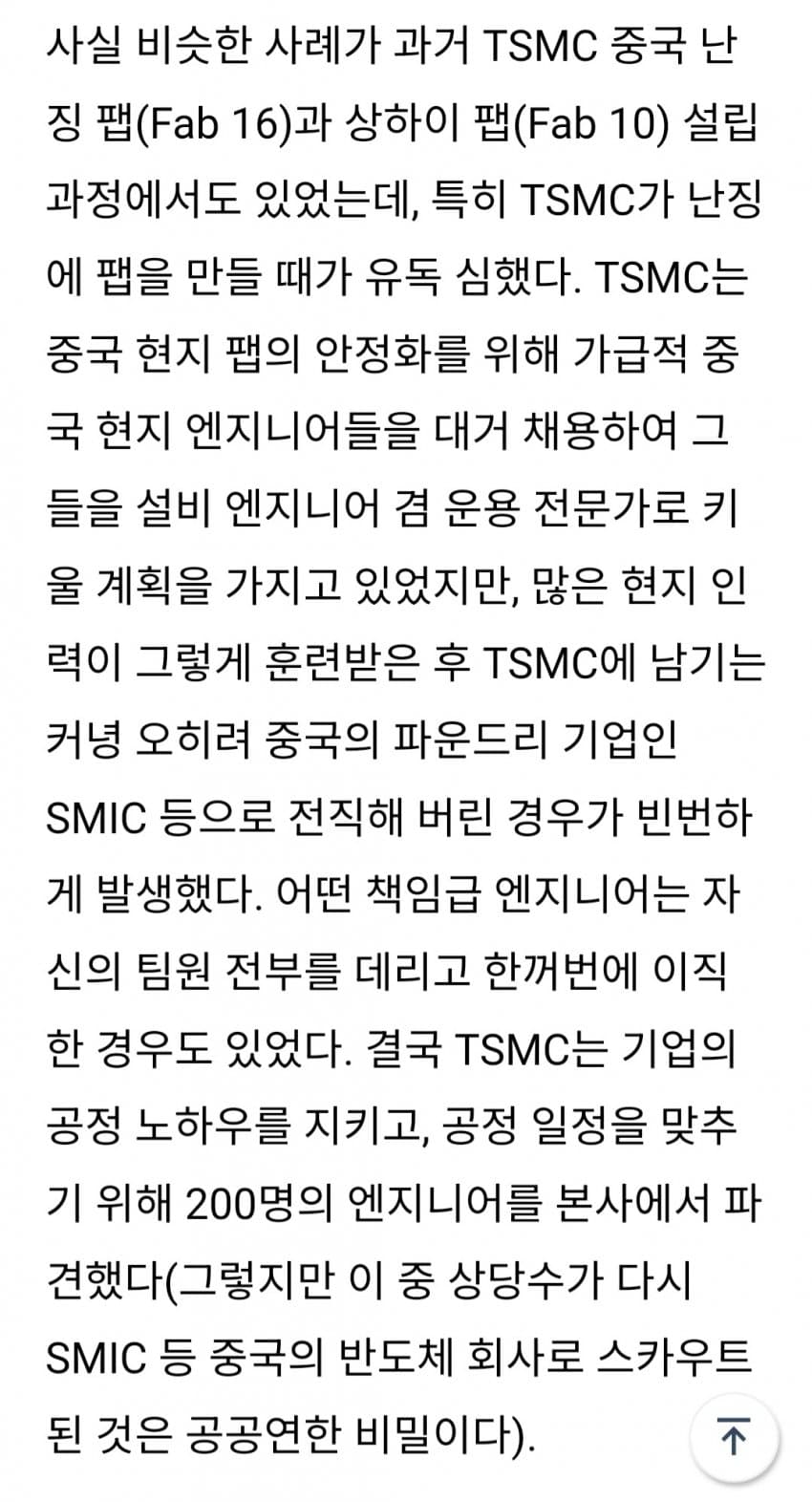 ㄱㄷㄱ.jpg 미국이 TSMC를 무조건 조질 수 밖에 없는 이유