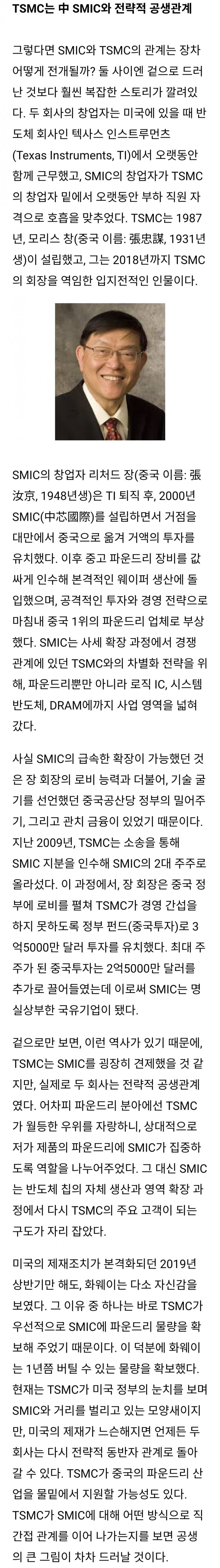 ㅍ.jpg 미국이 TSMC를 무조건 조질 수 밖에 없는 이유