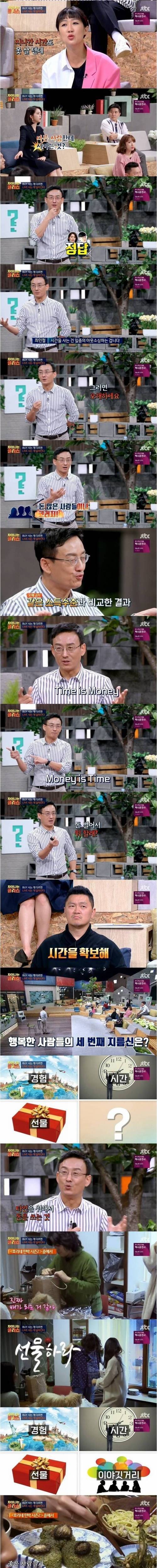 IMG_4266.jpeg 돈과 행복의 관계