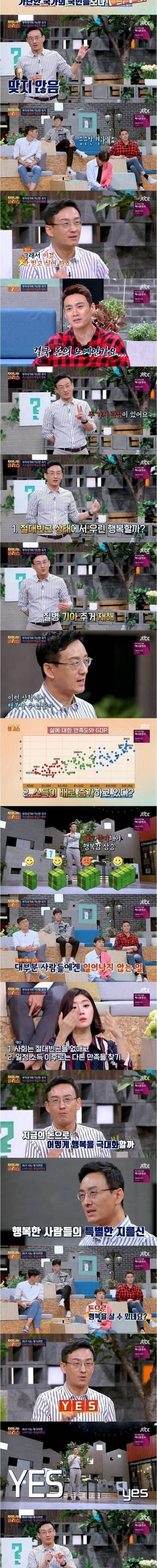 IMG_4264.jpeg 돈과 행복의 관계