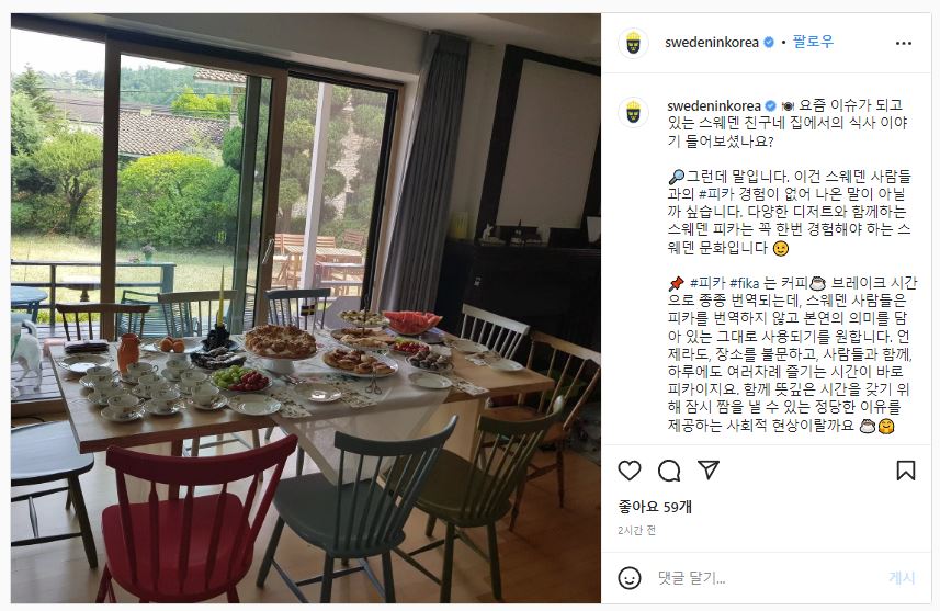 스웨덴게이트.JPG