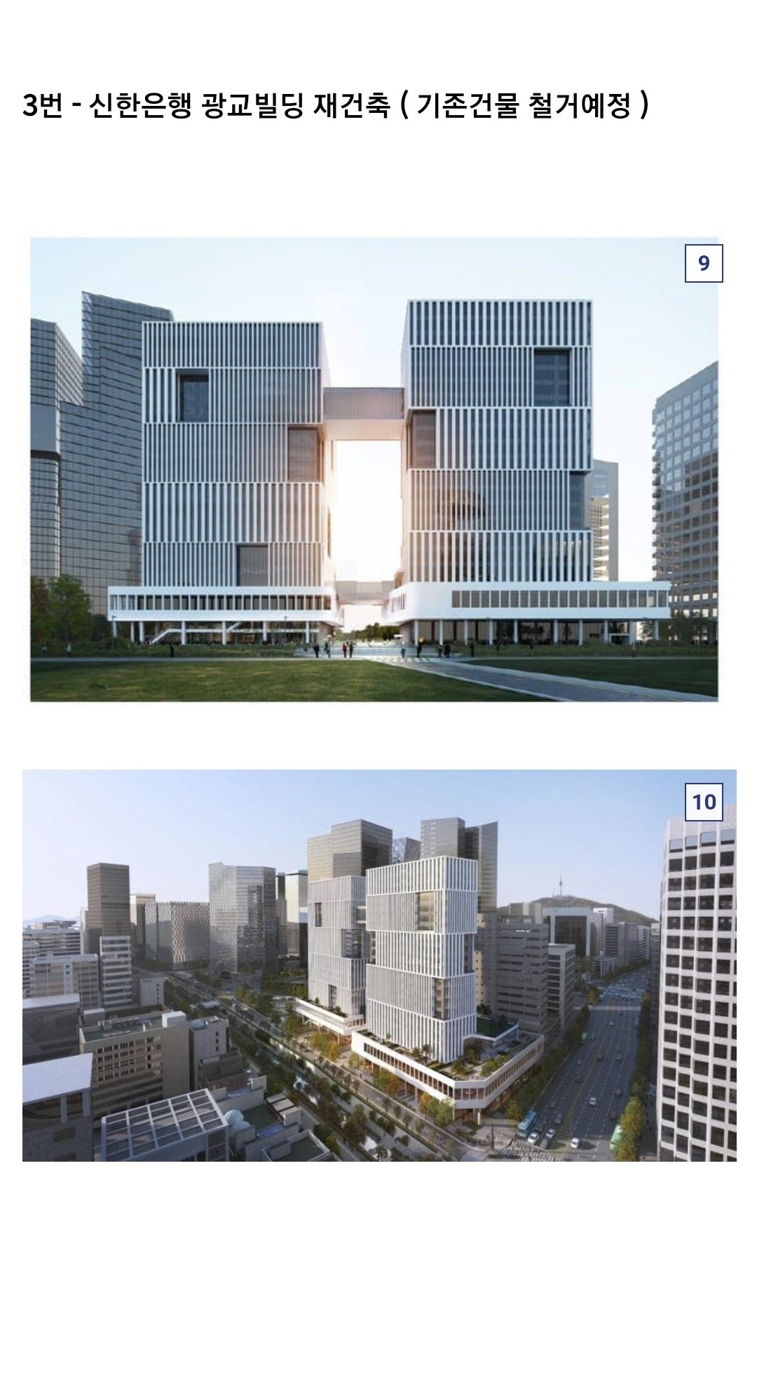 많이스압)서울도심지 재건축 재개발 지역들 모음.jpg