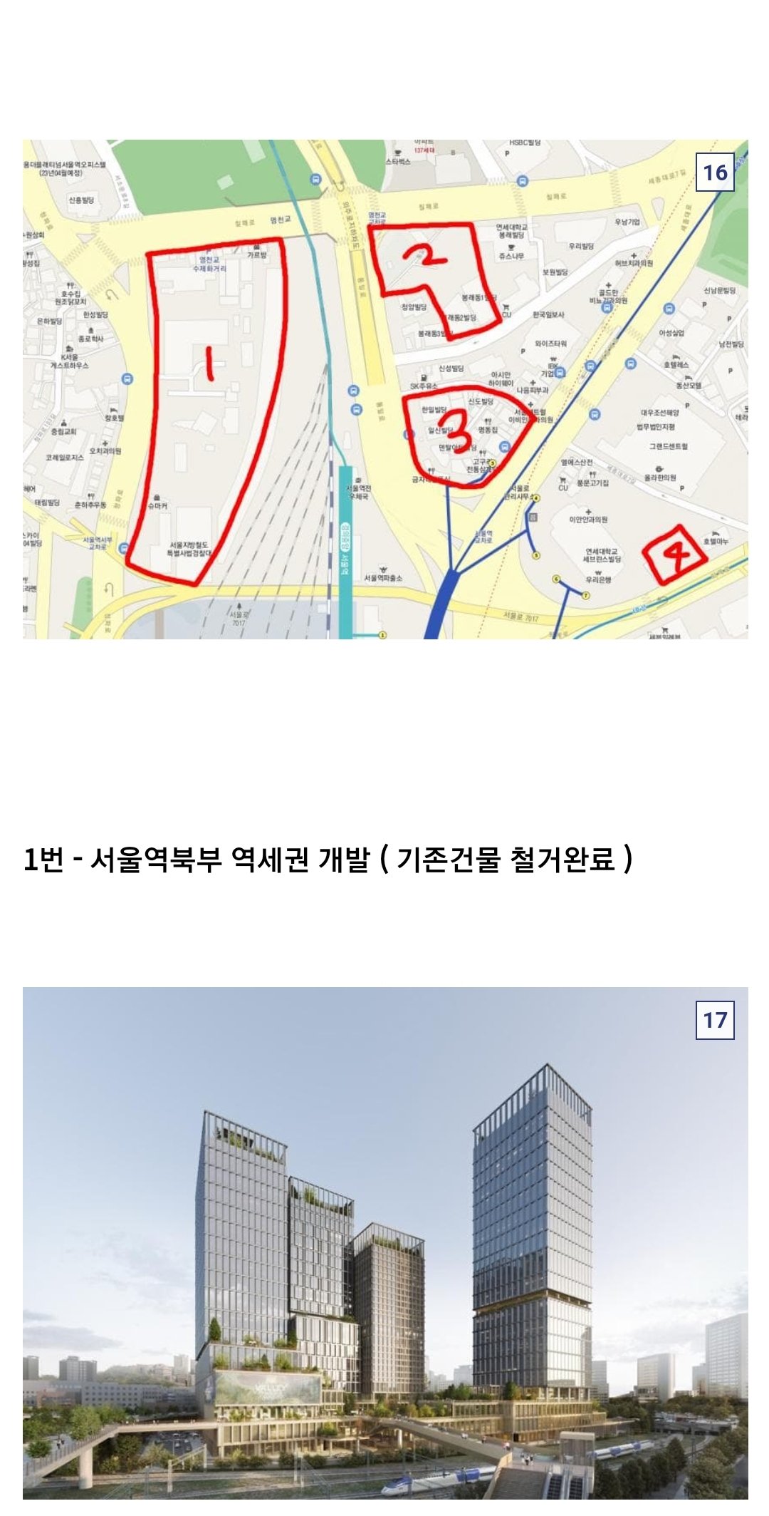 많이스압)서울도심지 재건축 재개발 지역들 모음.jpg