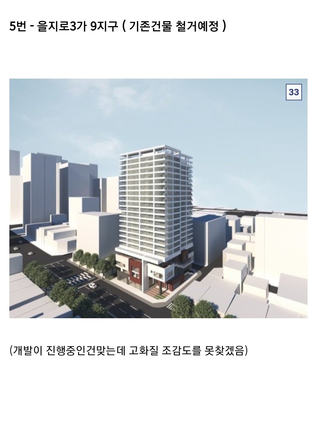 많이스압)서울도심지 재건축 재개발 지역들 모음.jpg
