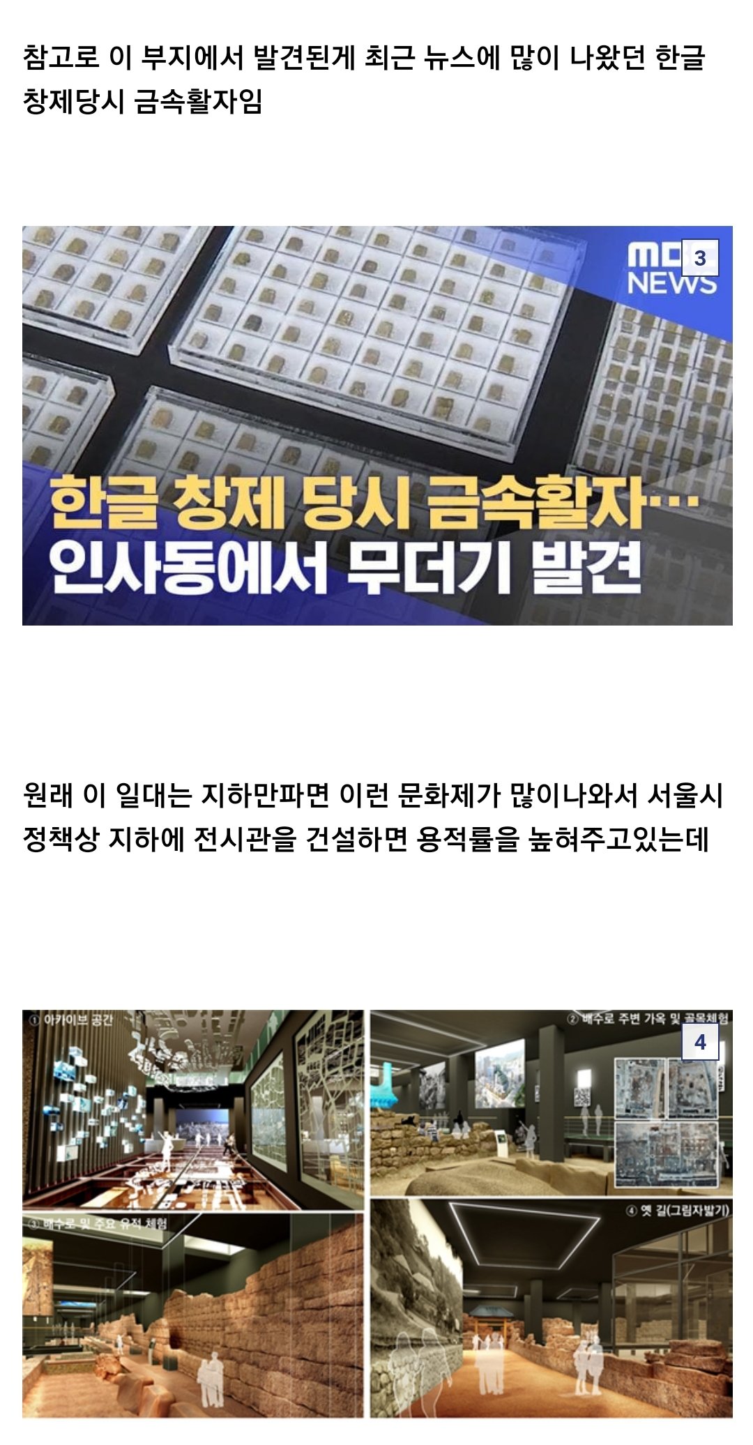 많이스압)서울도심지 재건축 재개발 지역들 모음.jpg