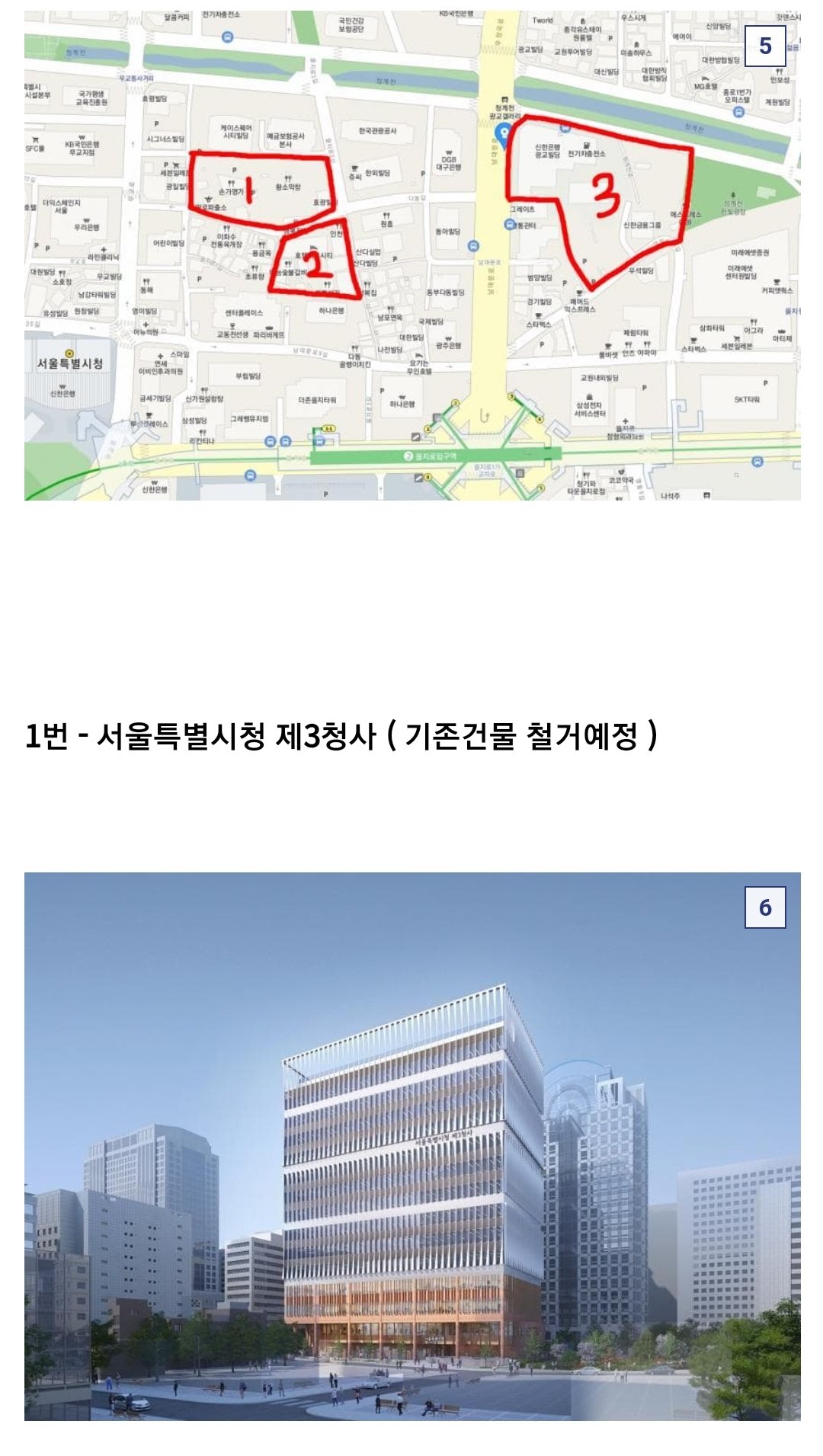 많이스압)서울도심지 재건축 재개발 지역들 모음.jpg
