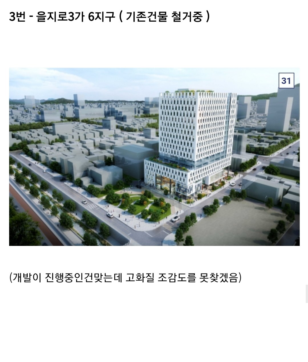 많이스압)서울도심지 재건축 재개발 지역들 모음.jpg