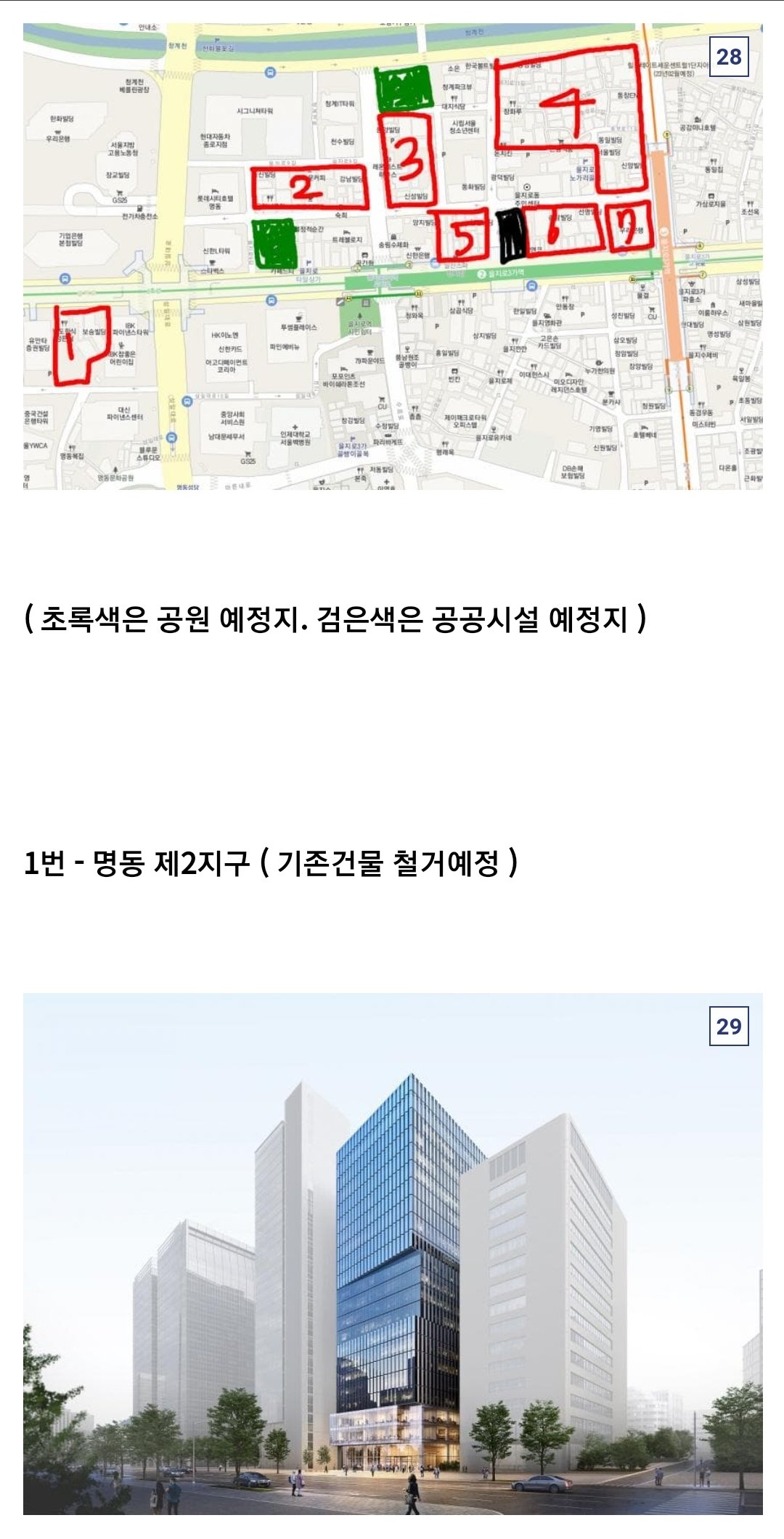 많이스압)서울도심지 재건축 재개발 지역들 모음.jpg