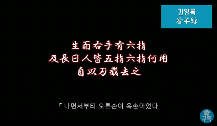 image.png 토요토미 히데요시는 손가락이 6개~~~