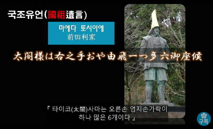 image.png 토요토미 히데요시는 손가락이 6개~~~