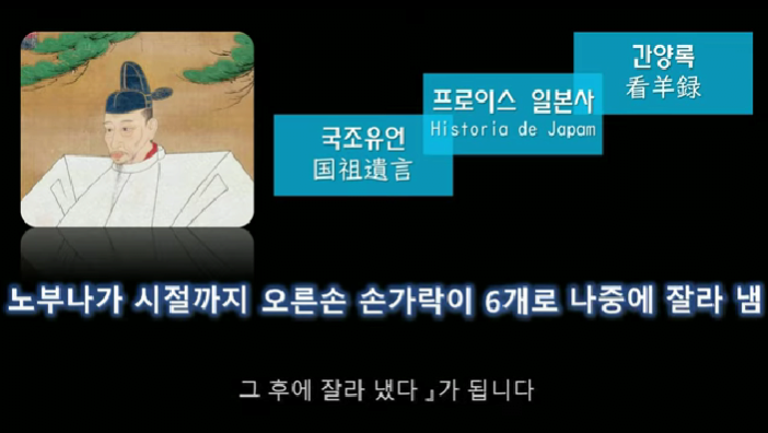 image.png 토요토미 히데요시는 손가락이 6개~~~
