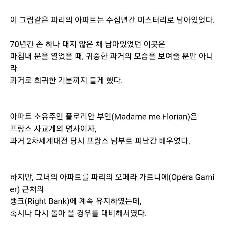 Internet_20231130_073132_2.jpeg 70여년간 방치되던 파리의 어느 아파트.jpg