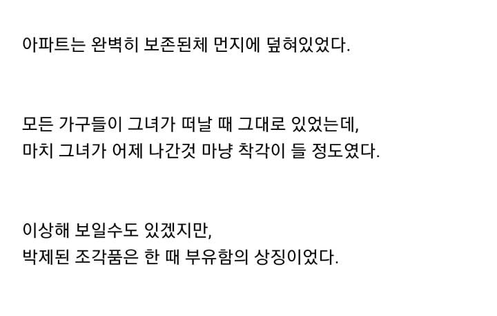Internet_20231130_073132_6.jpeg 70여년간 방치되던 파리의 어느 아파트.jpg