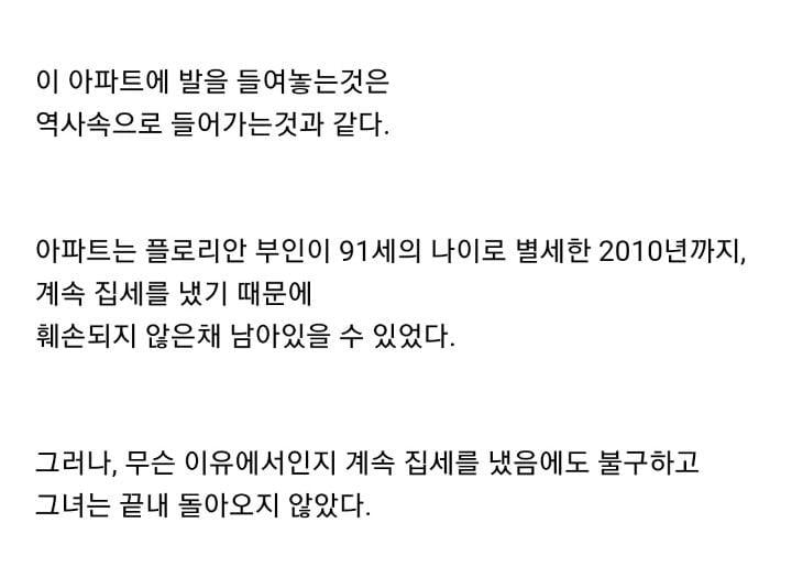 Internet_20231130_073132_16.jpeg 70여년간 방치되던 파리의 어느 아파트.jpg