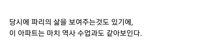 Internet_20231130_073132_14.jpeg 70여년간 방치되던 파리의 어느 아파트.jpg