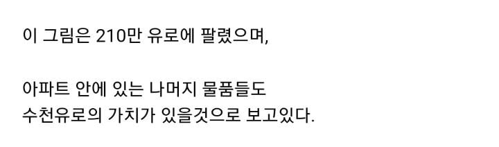 Internet_20231130_073132_12.jpeg 70여년간 방치되던 파리의 어느 아파트.jpg