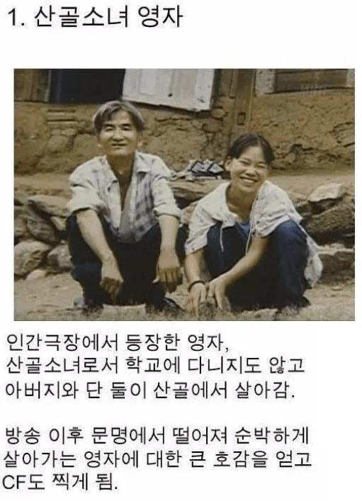 산골소녀 영자.png.jpg