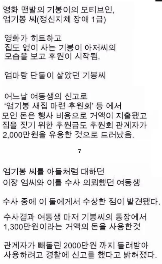 맨발의 기봉이2.png.jpg