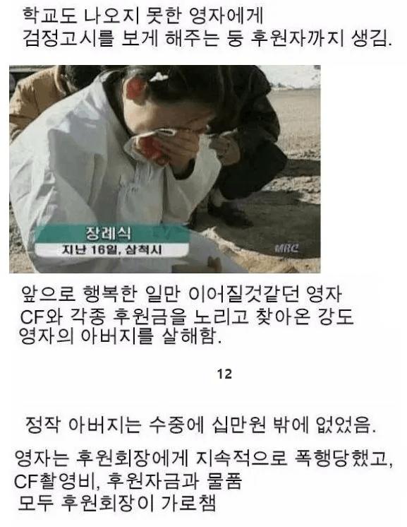 산골소녀 영자2.png.jpg