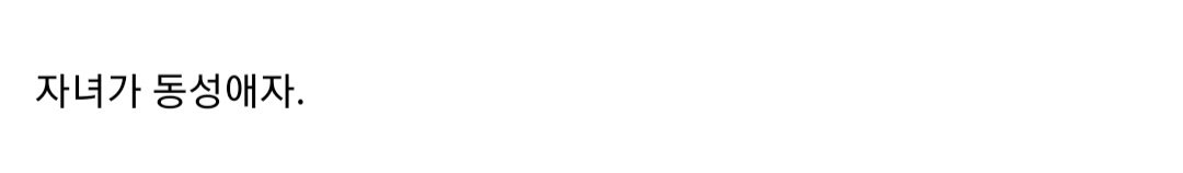 Screenshot_20231002_150029_Samsung Internet.jpg 미국 보수 정치인들이 동성결혼 지지하게 된 이유.JPG