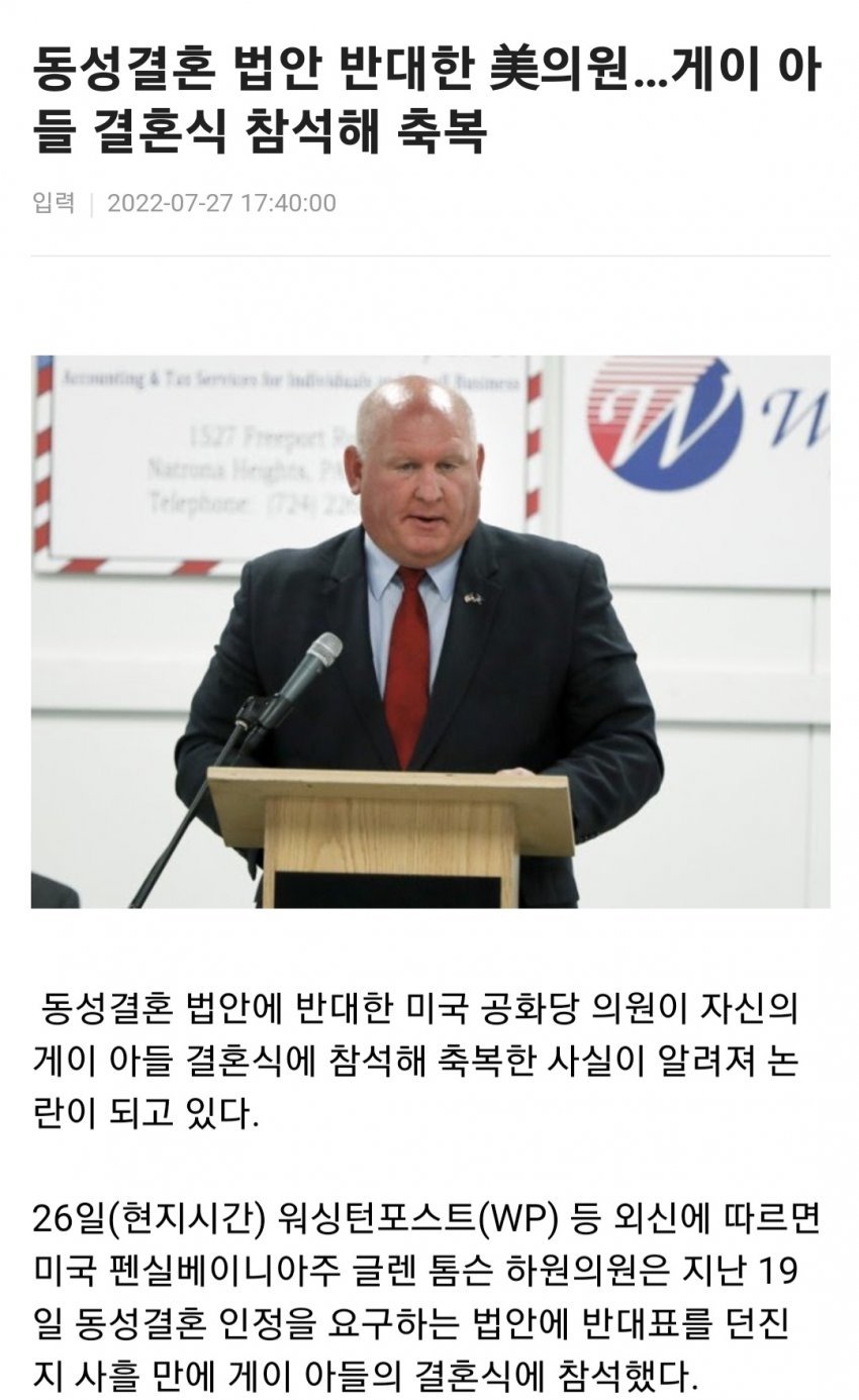 1696022696-1.jpg 미국 보수 정치인들이 동성결혼 지지하게 된 이유.JPG