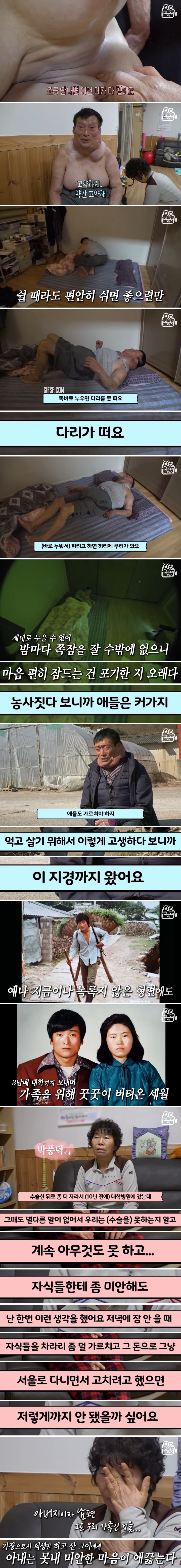 29년째, 원인 모를 이유로 부풀어 오른 몸 (4).jpg